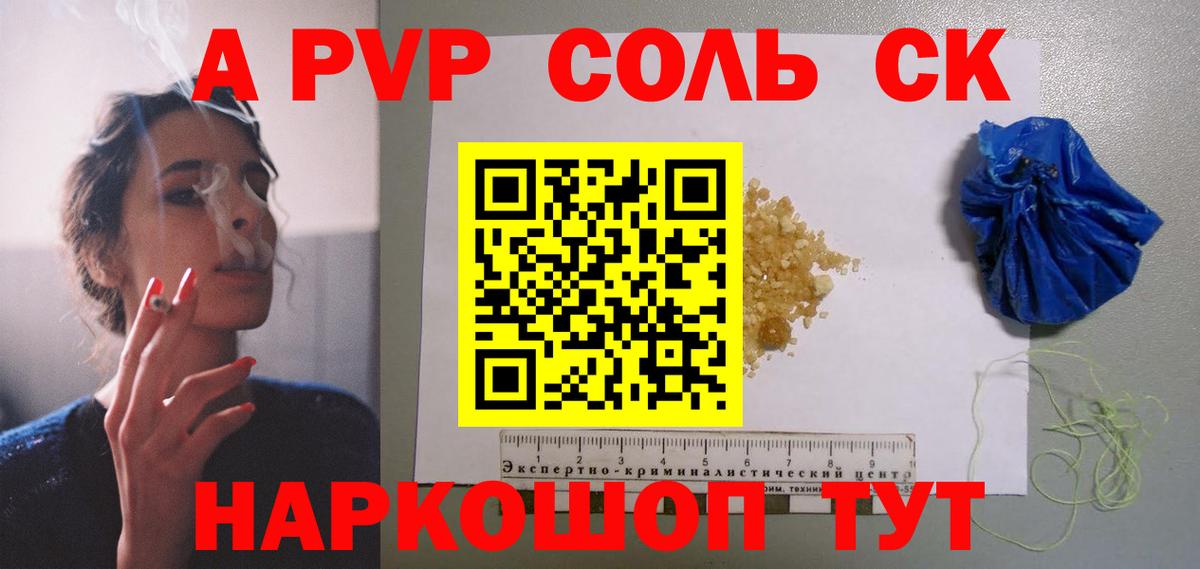 A PVP мука Миасс