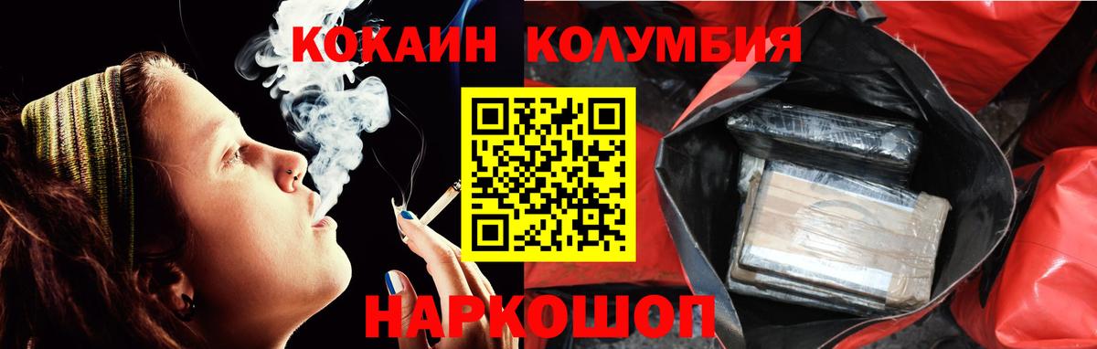 COCAIN 97% Миасс