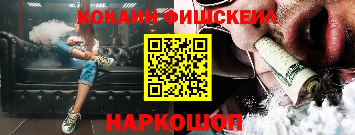 КОКАИН  Вход с VPN  Cocaine Эквадор  Миасс  Cocaine 98% 