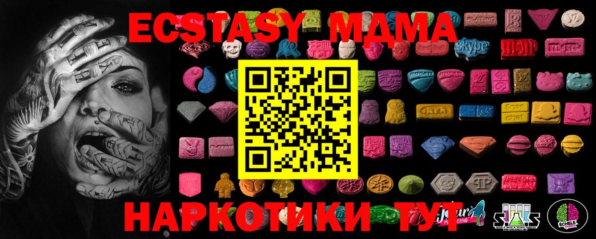Миасс  Экстази Punisher  Вход с VPN  Ecstasy TESLA 