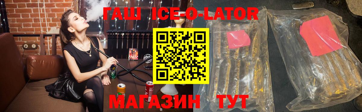 ГАШИШ Изолятор Миасс