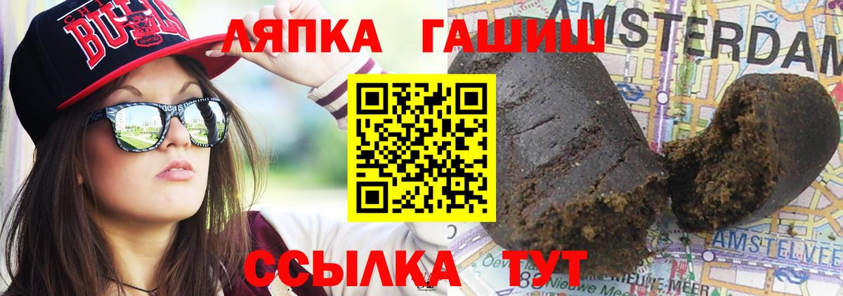 где найти   Вход с VPN  Миасс  ГАШ AMNESIA HAZE 