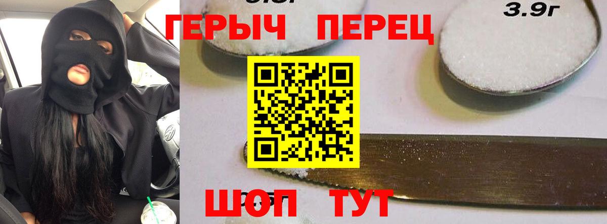 Миасс  Героин гречка  Вход с VPN 