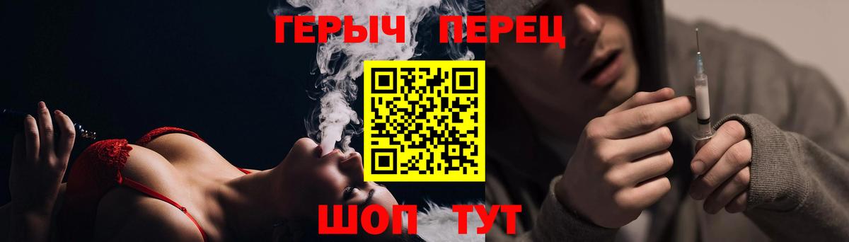 ГЕРОИН герыч Миасс
