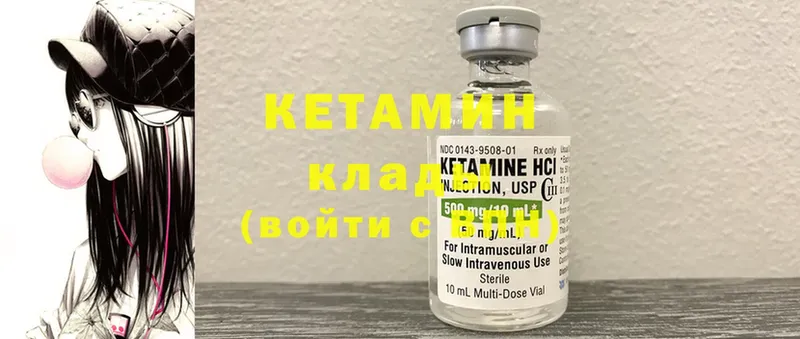 Кетамин ketamine  Миасс 