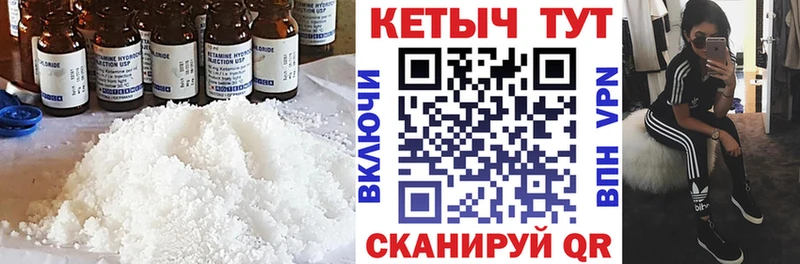 КЕТАМИН VHQ  Миасс 