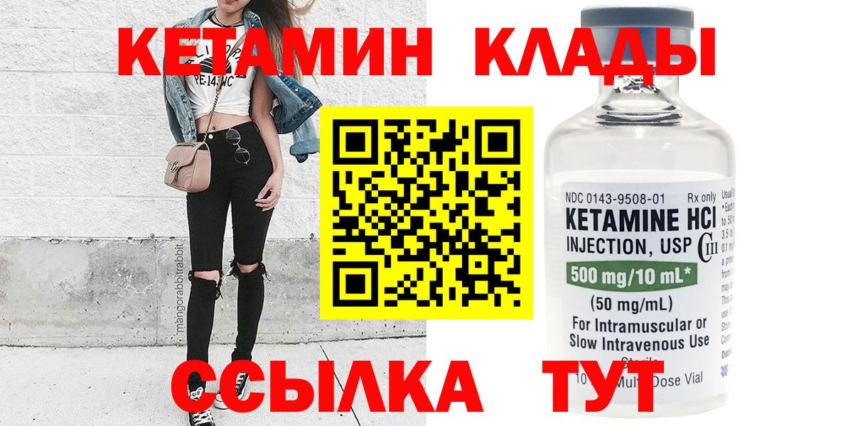 КЕТАМИН VHQ Миасс