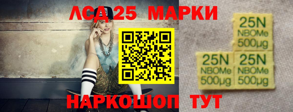 LSD-25 экстази  ЛСД экстази кислота  Вход с VPN  ЛСД экстази кислота  Миасс 