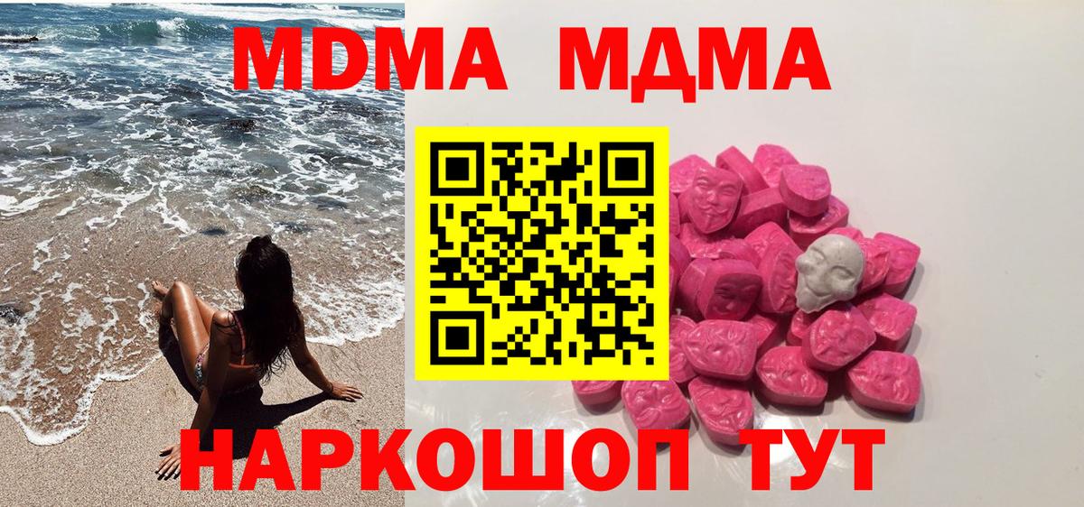 Миасс  MDMA Molly  MDMA кристаллы  Вход с VPN 