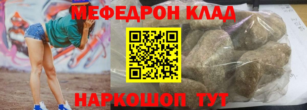 Миасс  Мефедрон кристаллы  МЯУ-МЯУ  Вход с VPN  Меф  кракен рабочий сайт  МЯУ-МЯУ VHQ 