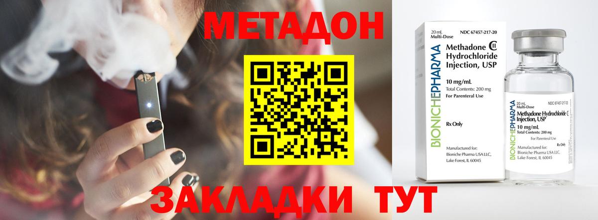 Миасс  Метадон кристалл  мега   МЕТАДОН белоснежный  Вход с VPN 