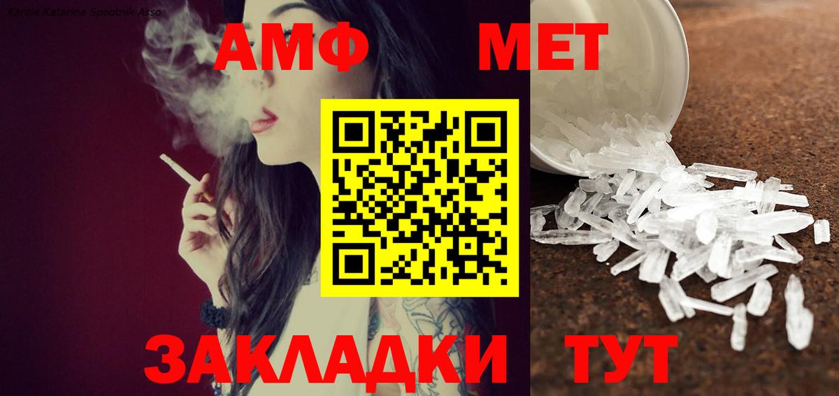 Миасс  МЕТАМФЕТАМИН  Вход с VPN  МЕТАМФЕТАМИН Methamphetamine 