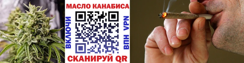 Дистиллят ТГК вейп  наркота  Миасс 