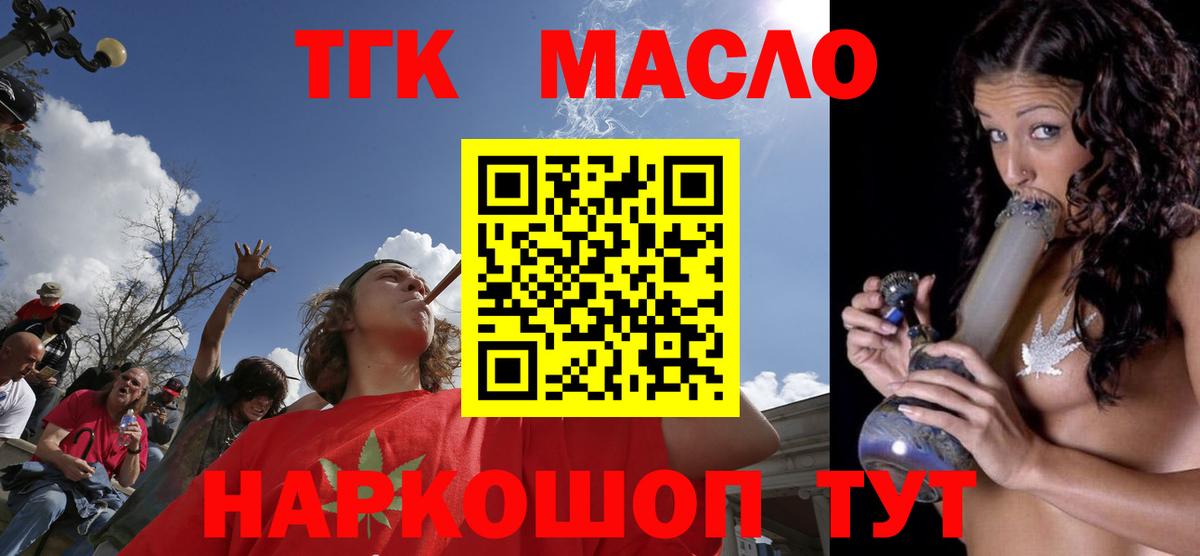 ТГК вейп Миасс