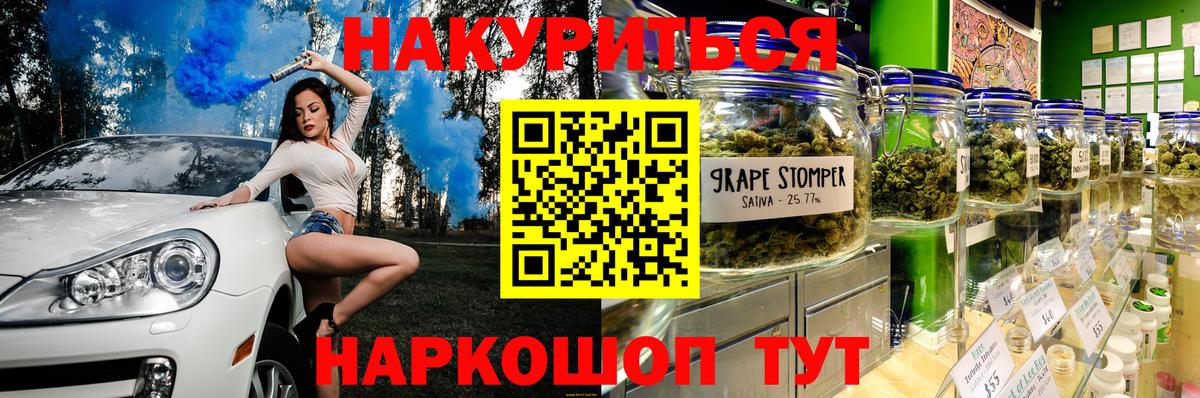 Марихуана Ganja Миасс